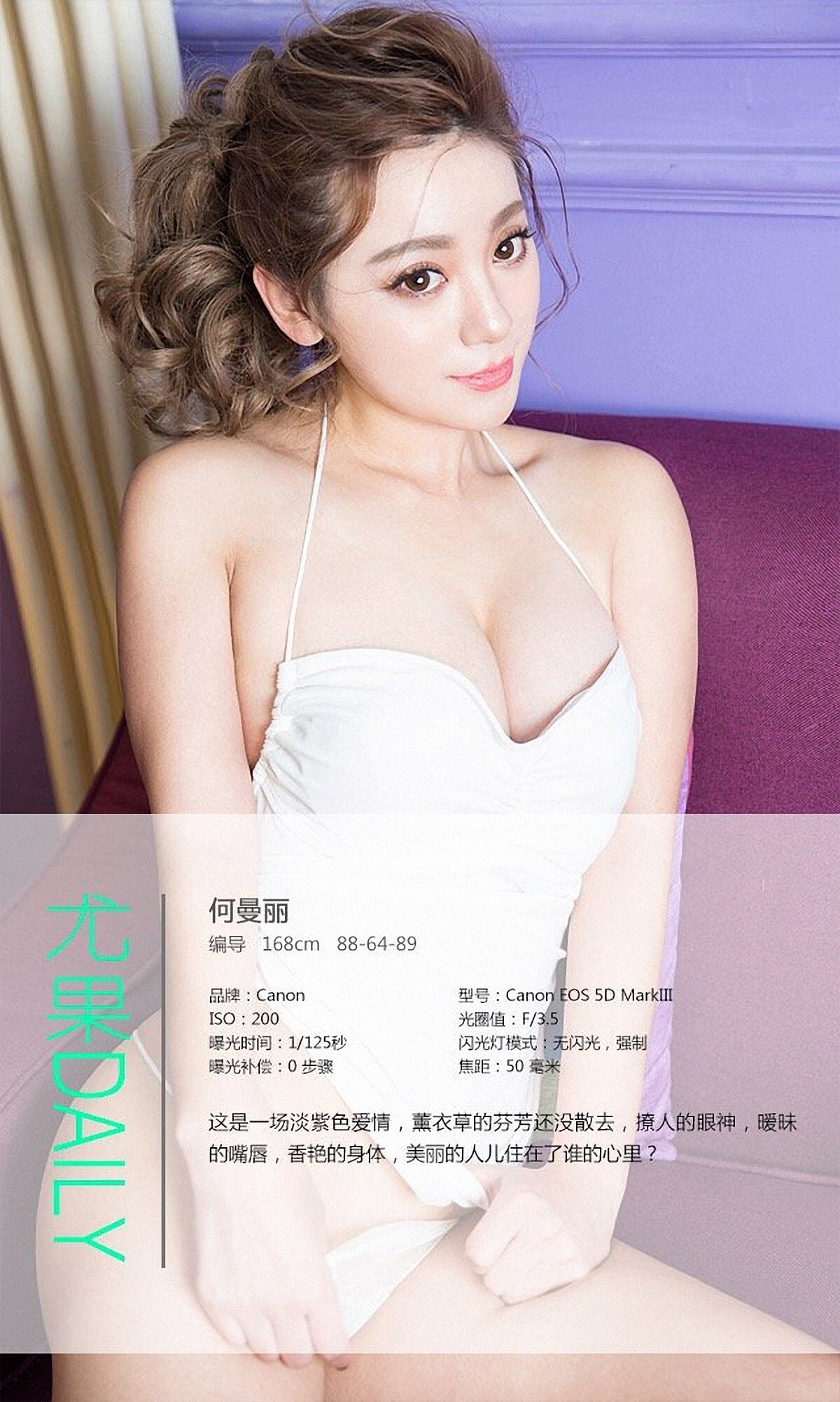 [ugirls] app2015 No.236 he Manli